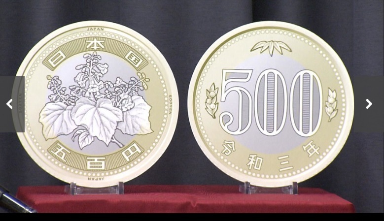 新500円硬貨.jpg
